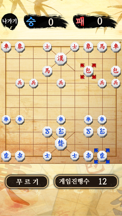 Screenshot #2 pour 모두의장기