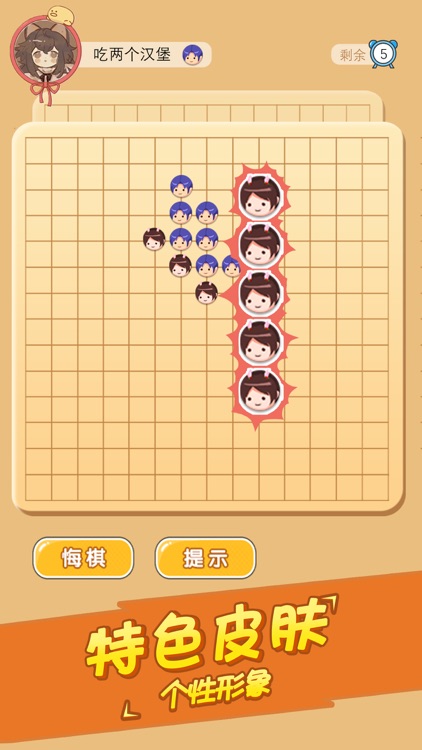 五子棋高手：双人对战黑白棋 screenshot-4