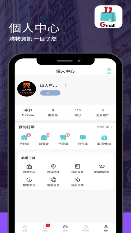 Gmall11 screenshot-3