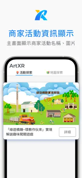 Game screenshot ArtXR 藝境 mod apk