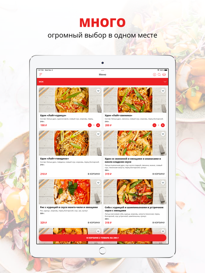 Дон Удон  Красноярск