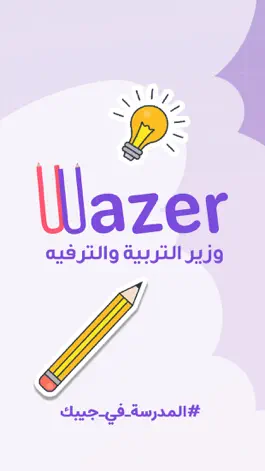 Game screenshot وزير الترفيه mod apk