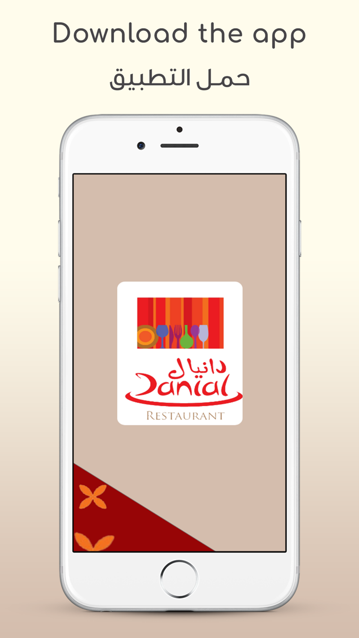Danial Restaurant