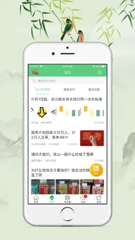 Game screenshot 茶竹永川网 - 重庆永川生活门户！ apk