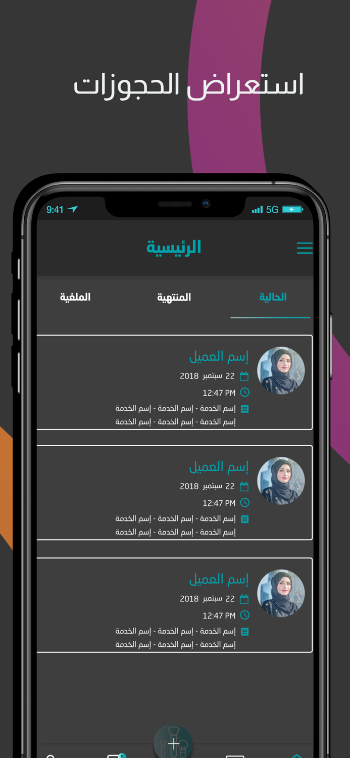 بيوتي بوكنق مقدم الخدمة