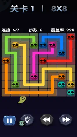 Game screenshot 自由连接(Free) apk