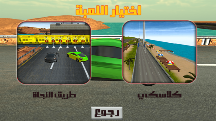 هجولة الطاره