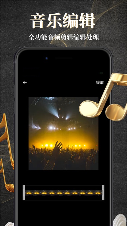 波点音乐-音频剪辑 & 音频提取器