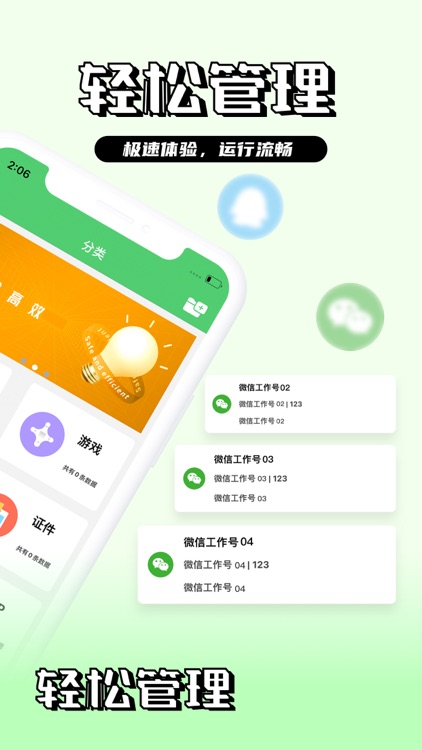 微助手稳定多账号版-WeMelon信息分类记录大师