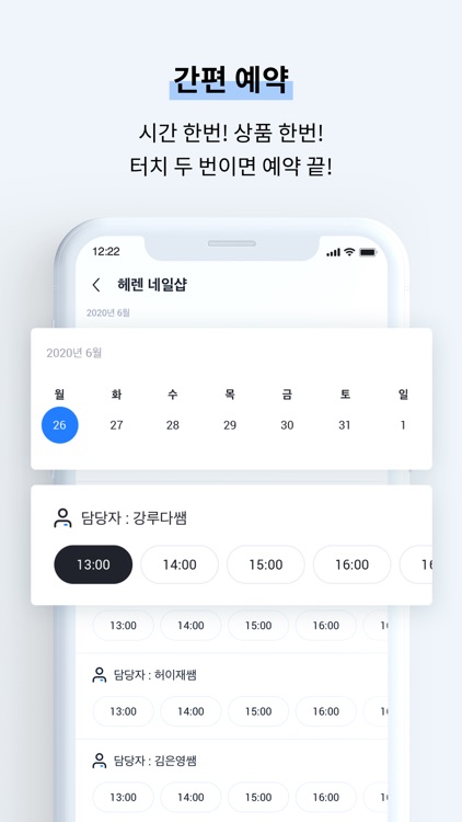 공비서예약 screenshot-6