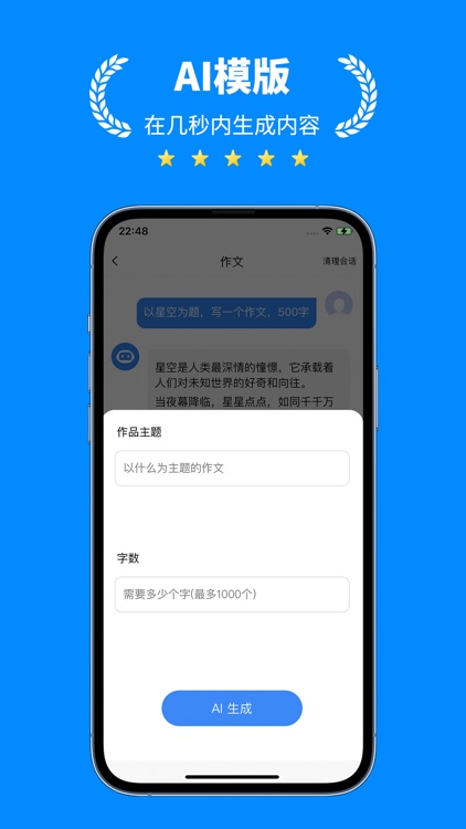 AI创作宝-您的私人AI助理 screenshot-3