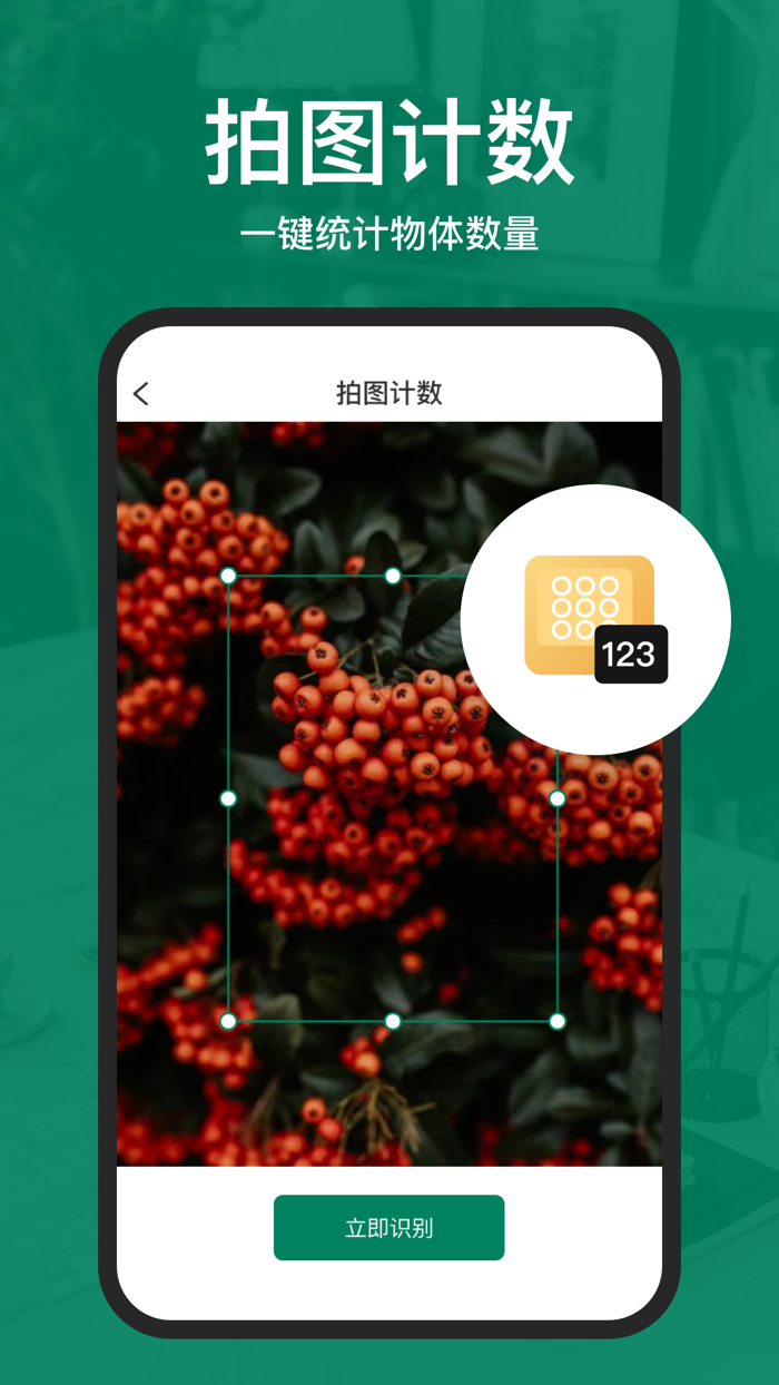 智能扫描仪-证件、文档扫描