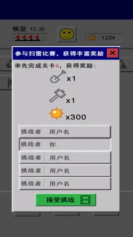 Game screenshot 资本扫雷-开心球球连接大作战英雄 hack