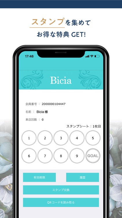 Bicia公式アプリ