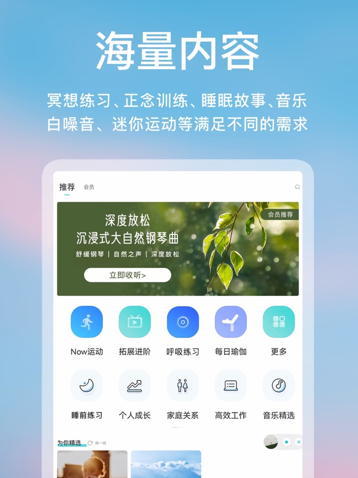 Now冥想-睡眠白噪音乐，失眠助眠减压