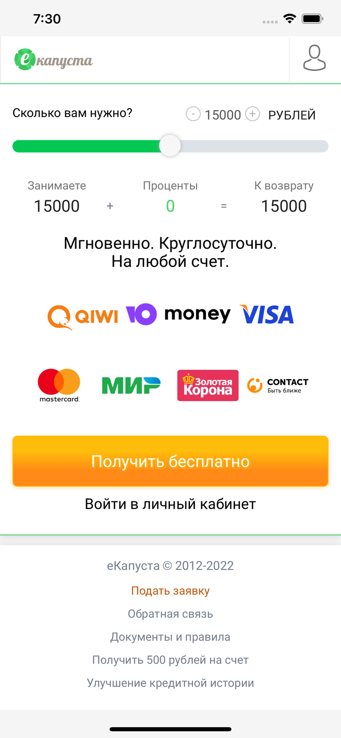 еКапуста – займы на карту