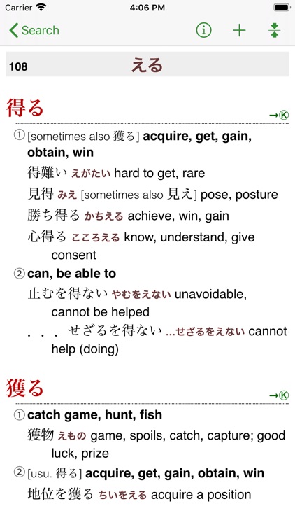 The Kodansha Kanji Usage Guide screenshot-5