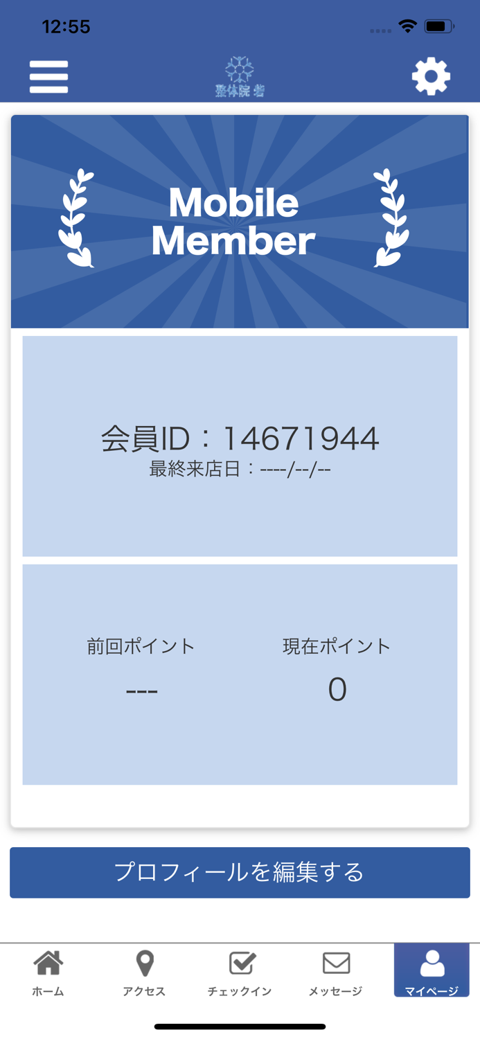 整体院「砦」-TORIDE-