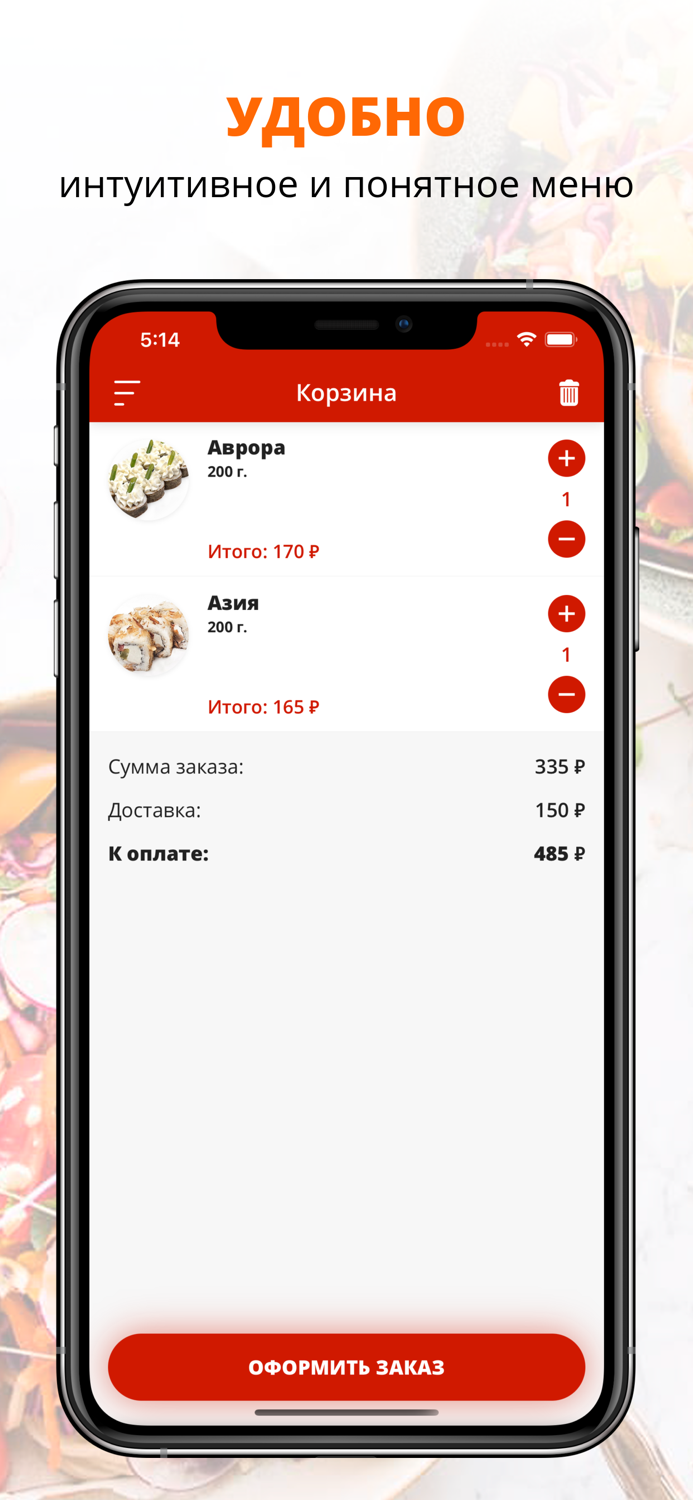 Суши всем  Сызрань