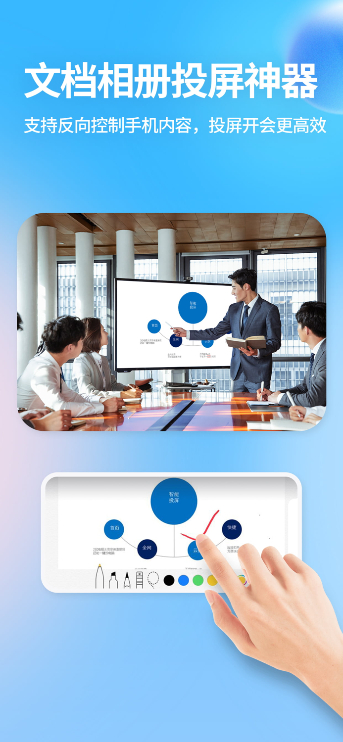 投屏-投屏助手手机投屏软件