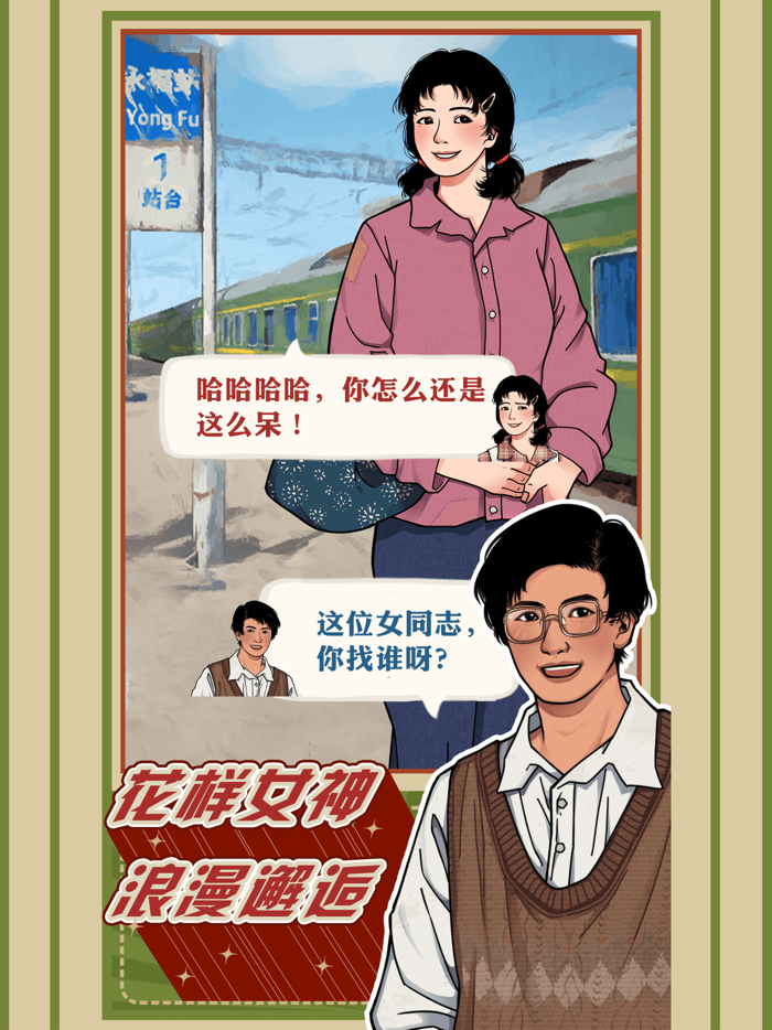 李国富的小日子