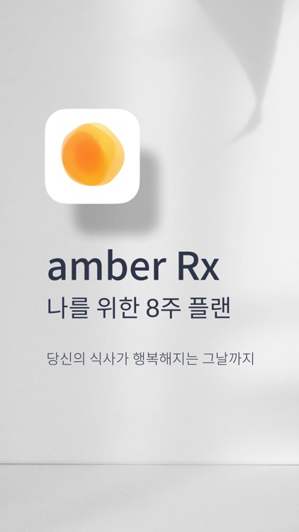 AmberRx