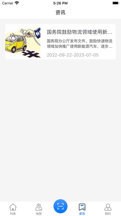 津e充