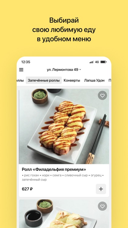 SUSHIDO | Якутск