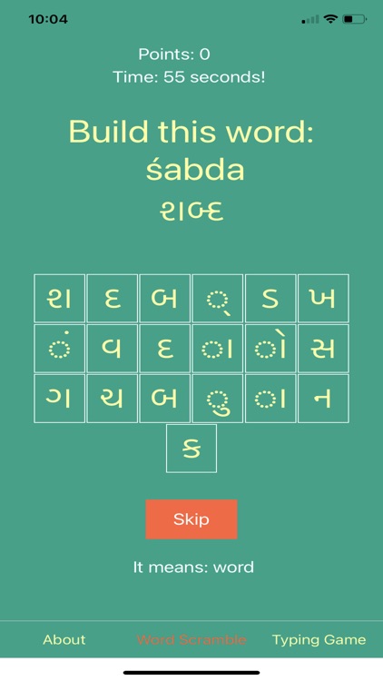 Gujarati Alphabet! screenshot-5