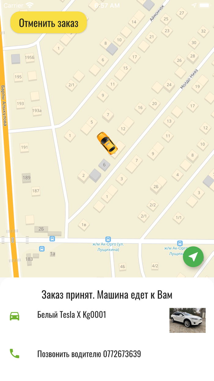 Лидер такси Ош