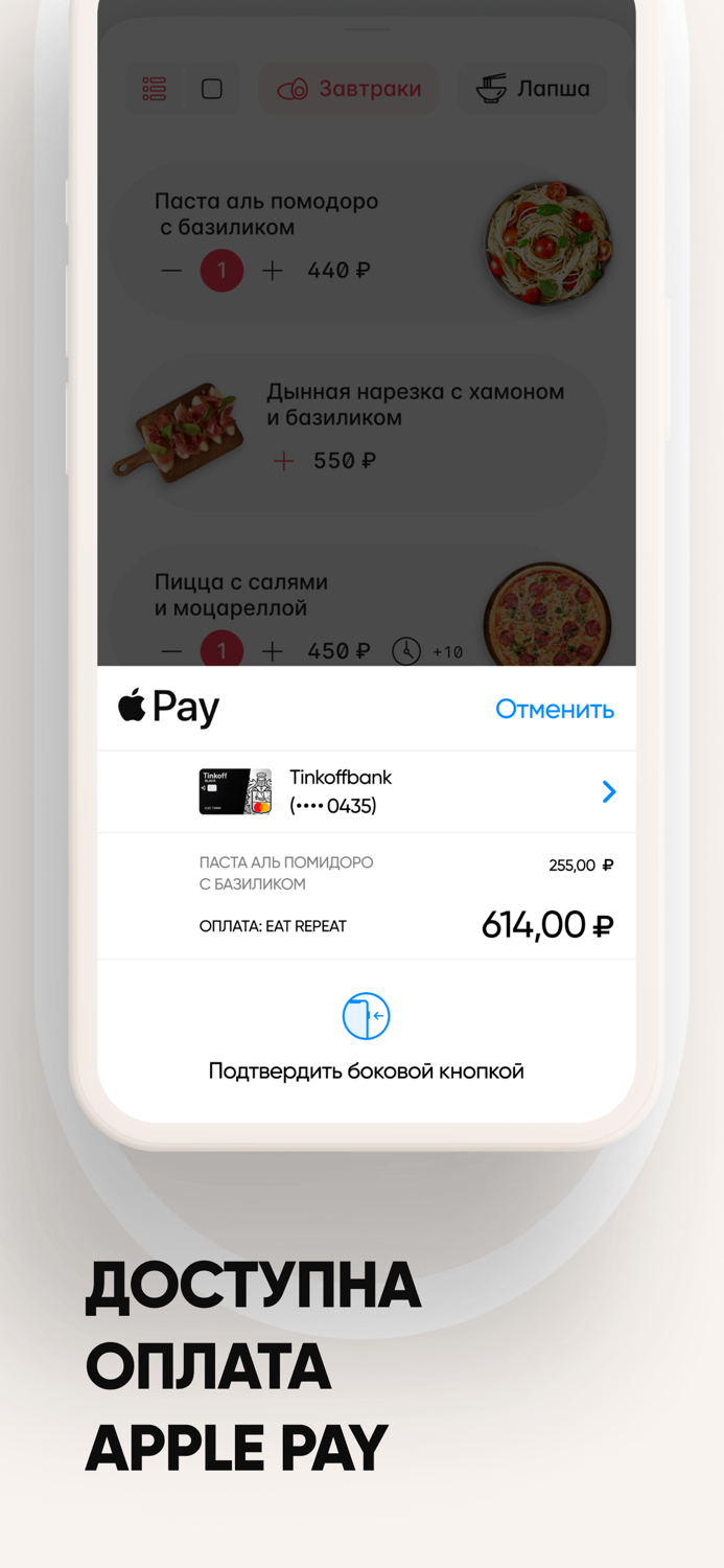 Eat Repeat - вкусно и быстро