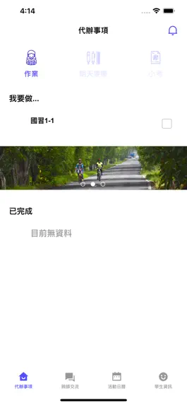 Game screenshot Educap 數位聯絡簿 mod apk