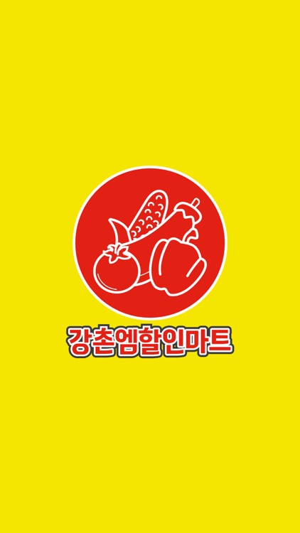 강촌엠할인마트