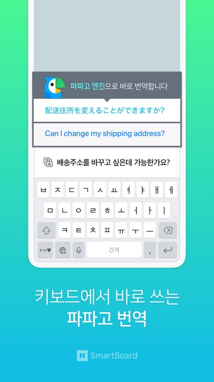 Naver Smartboard screenshot-1