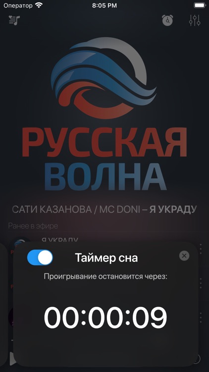 Русская Волна screenshot-5