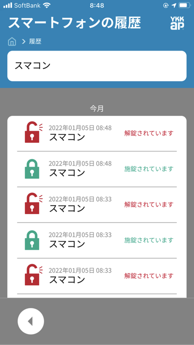 スマートコントロールキーのスクリーンショット7 スマートコントロールキーのスクリーンショット7