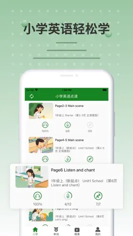 Game screenshot 小学英语点读-小学英语听力点读口语语法练习 mod apk
