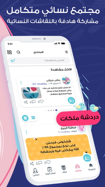 الملكة - حاسبة الدورة والحمل screenshot-6