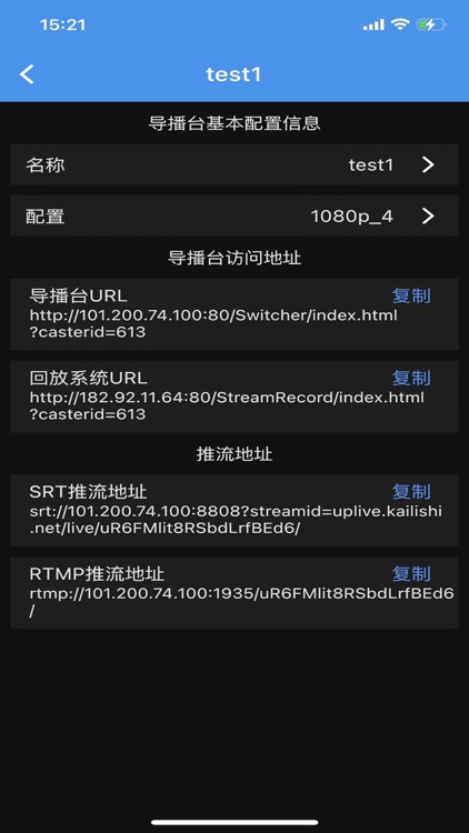 凯利时助手 screenshot-4