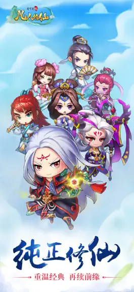 Game screenshot 道可道之凡人修仙·畅玩版 mod apk