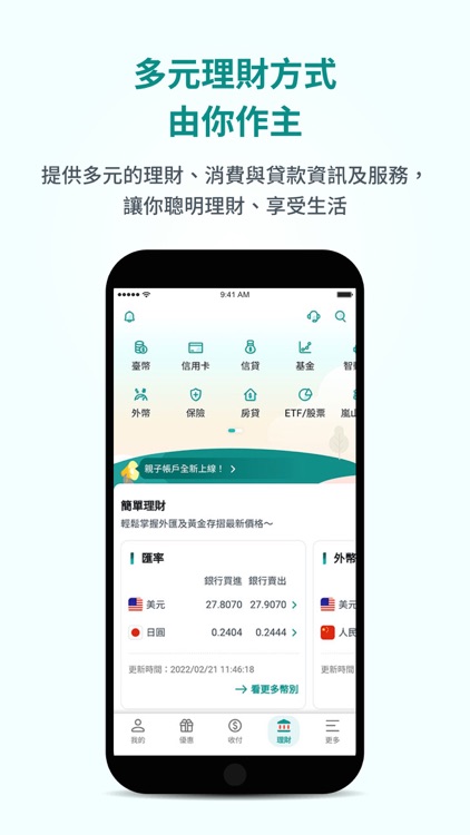 中國信託行動銀行 Home Bank screenshot-3