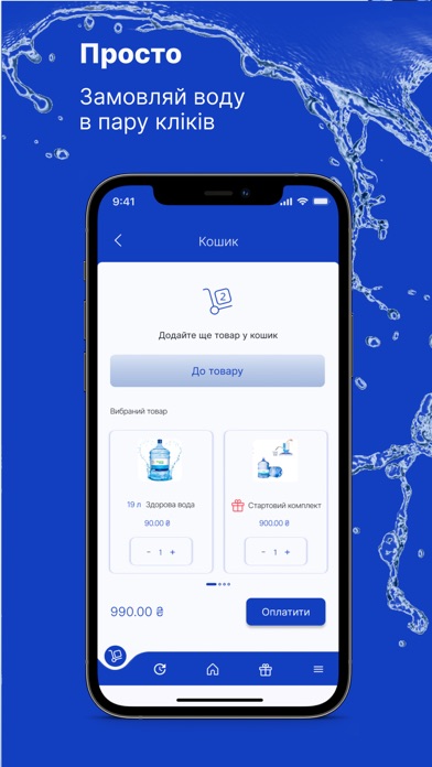 Water Delivery screenshot 2