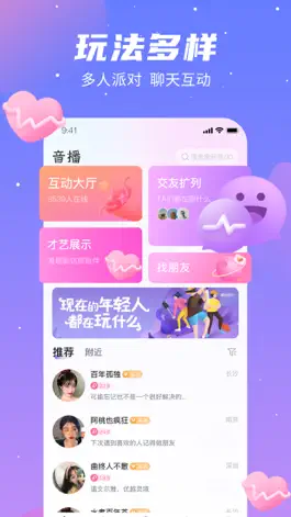 Game screenshot 音播-连麦语音交友娱乐 mod apk