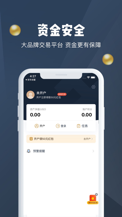 汇鑫金业-贵金属外汇原油期货开户 screenshot 3