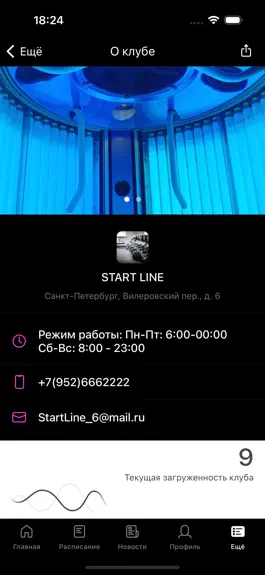 Game screenshot Start Line apk
