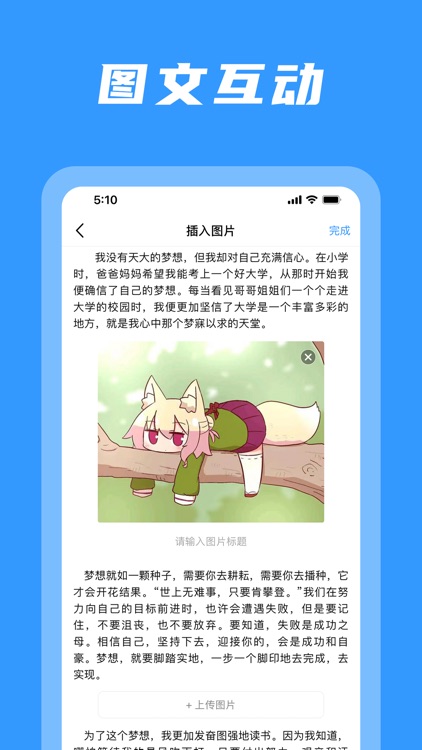 码字姬-作家助手 screenshot-3