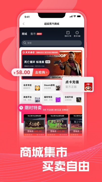 超级蒸汽 - 专业的游戏折扣查询工具 screenshot-4