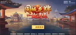 Game screenshot 同城花牌晃晃 mod apk