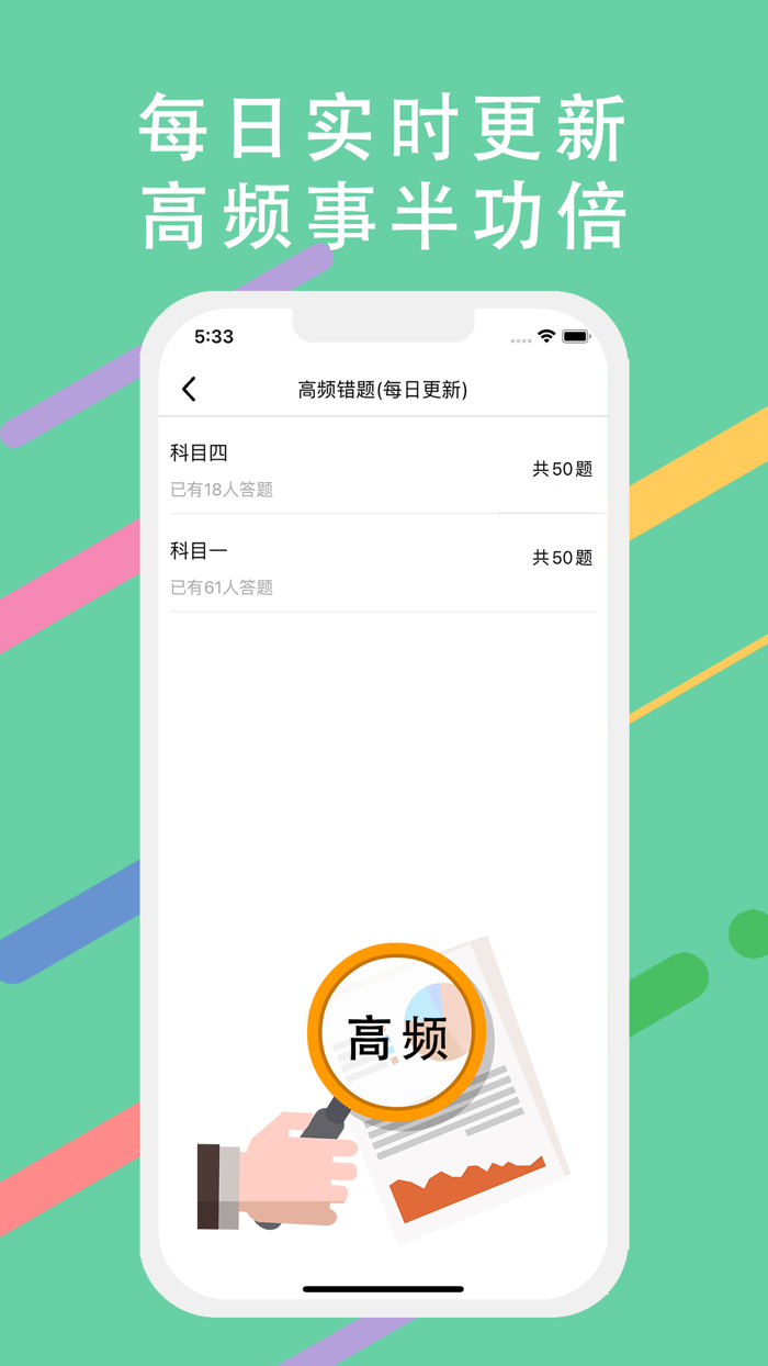 摩托车驾考神器-驾考考试通关必备app