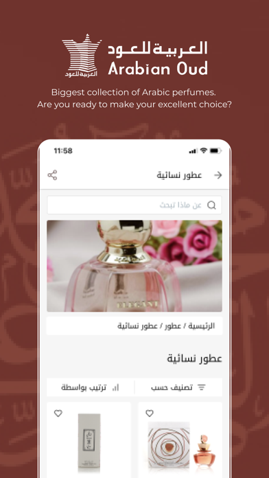 Arabian Oud عطور العربية للعود screenshot 3